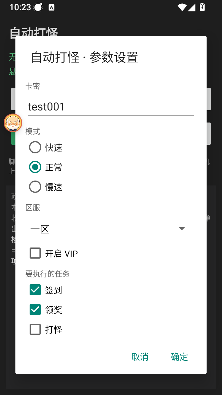手机端参数界面与悬浮球