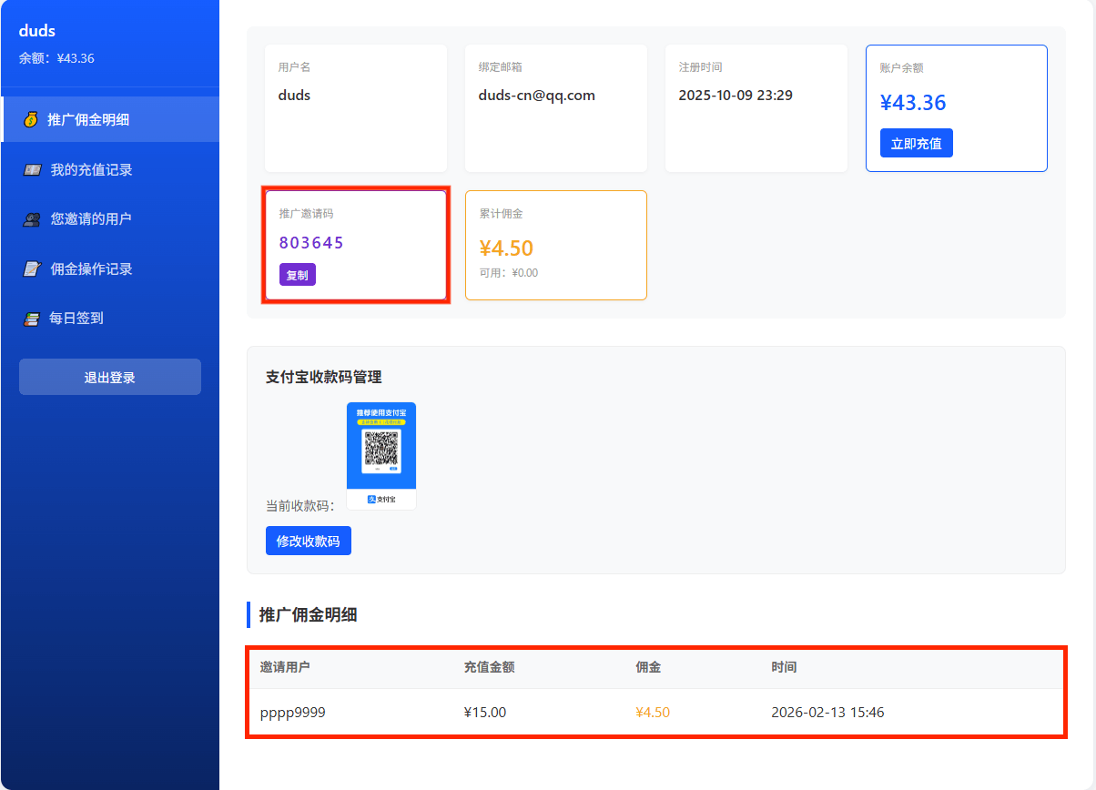 度大师加盟宣传图